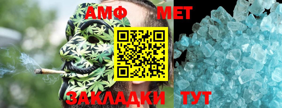 Чапаевск  Amphetamine  Вход с VPN  Амфетамин 97% 