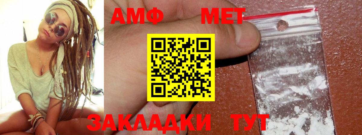 АМФЕТАМИН 98% Чапаевск