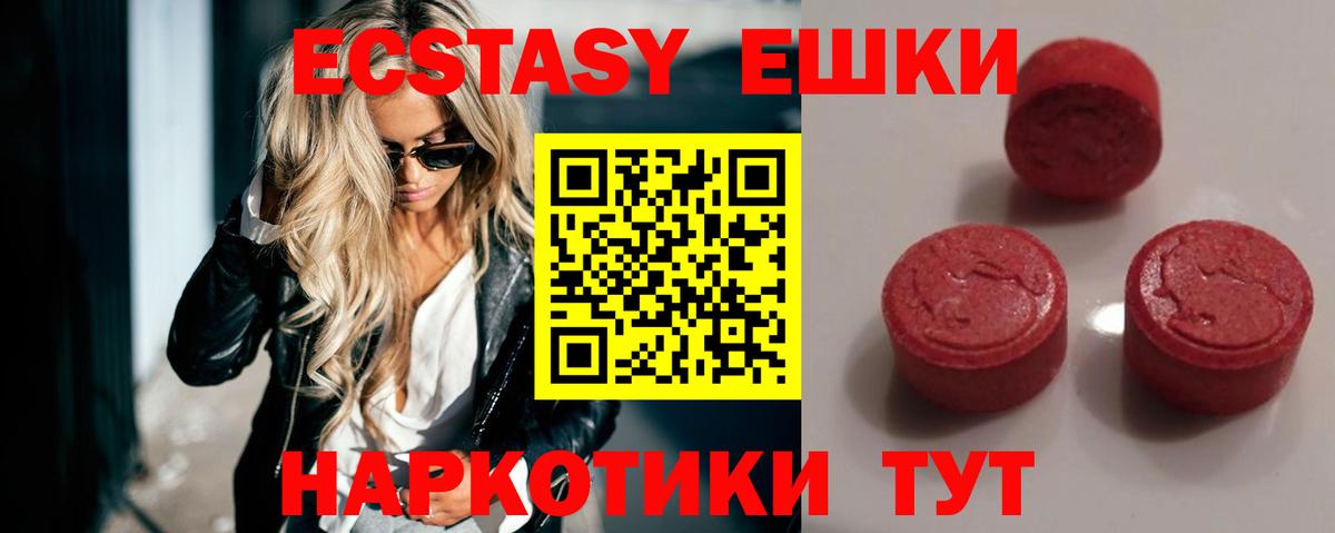 darknet телеграм  Экстази mix  Чапаевск  Вход с VPN  Ecstasy MDMA 