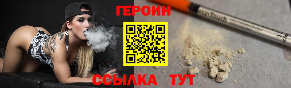 ГЕРОИН гречка  ГЕРОИН  Чапаевск  Вход с VPN 