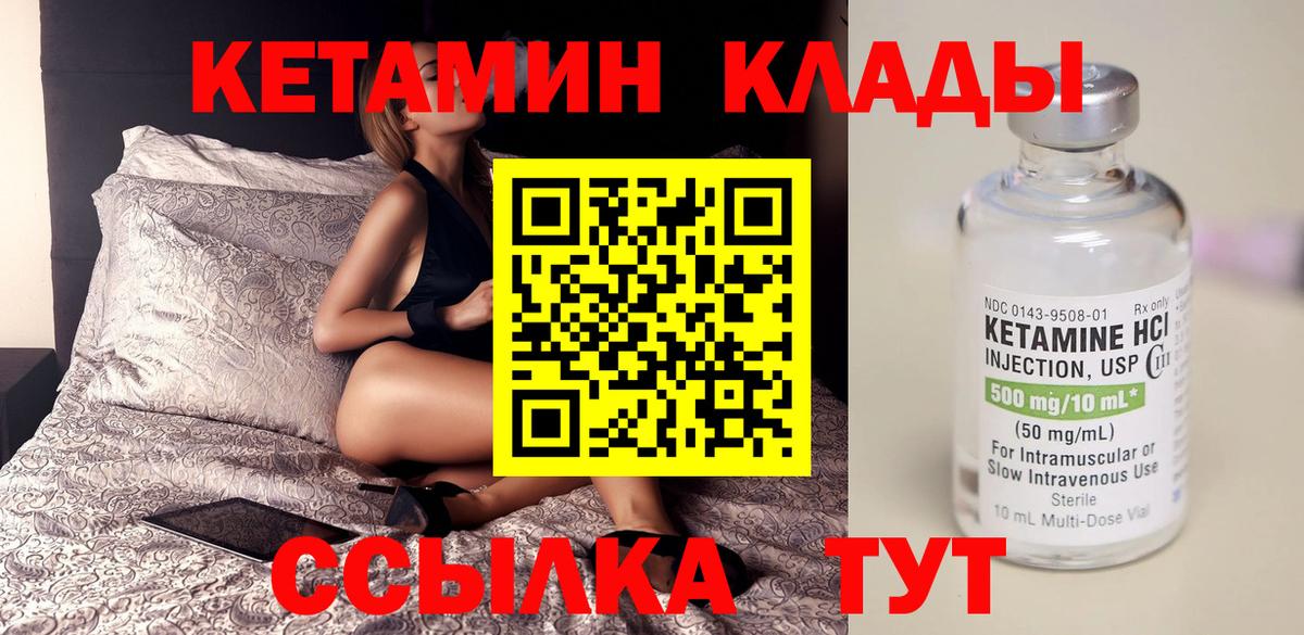 Кетамин ketamine Чапаевск