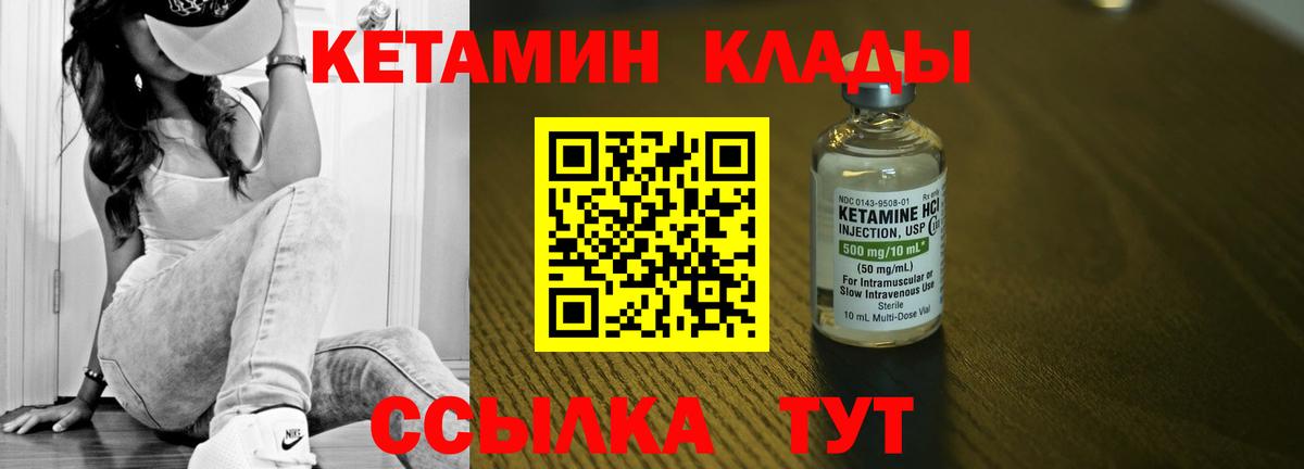Кетамин ketamine  Вход с VPN  Чапаевск  КЕТАМИН VHQ 