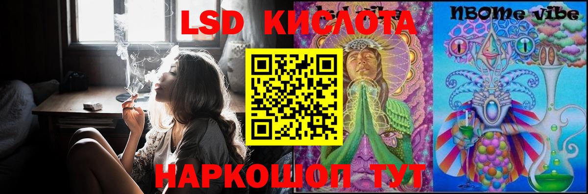 ЛСД экстази кислота Чапаевск