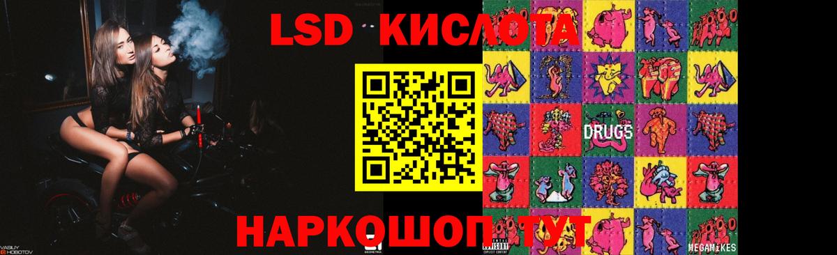 LSD-25 экстази кислота  Лсд 25 экстази кислота  LSD-25 экстази  Чапаевск  Вход с VPN 