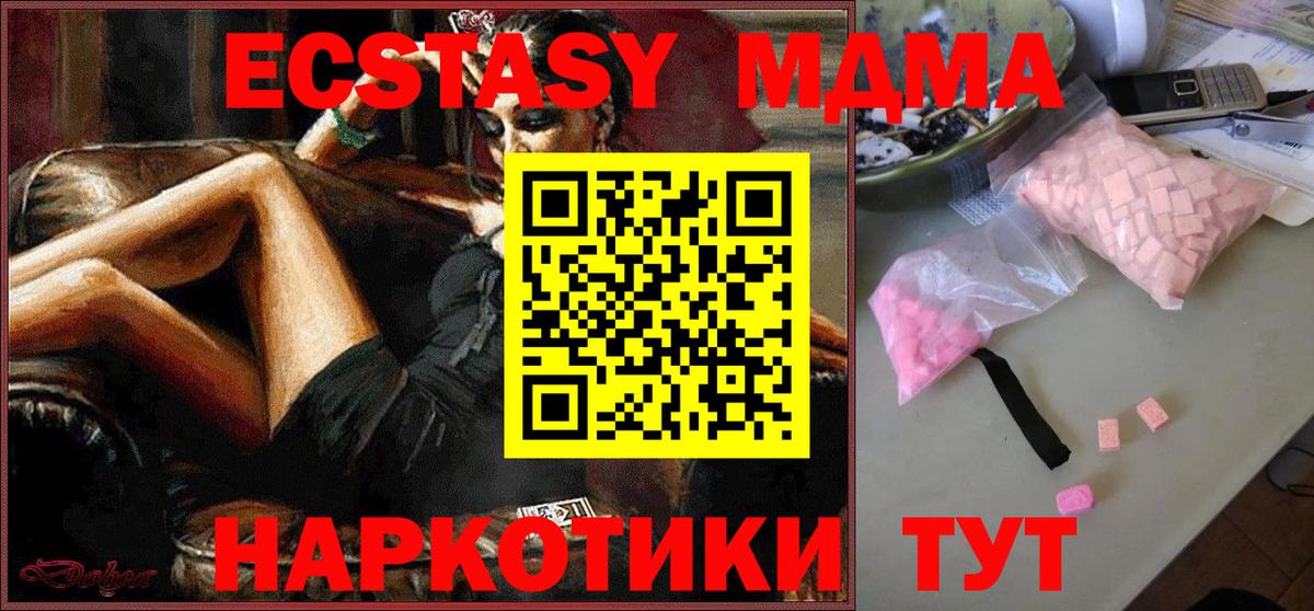 Чапаевск  МДМА молли  МДМА Molly  Вход с VPN 