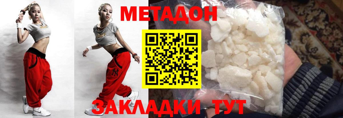 Метадон мёд  Вход с VPN  omg рабочий сайт  Чапаевск 