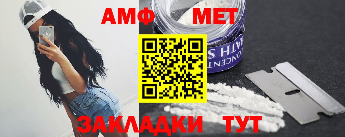 Чапаевск  МЕТАМФЕТАМИН Methamphetamine  Вход с VPN 