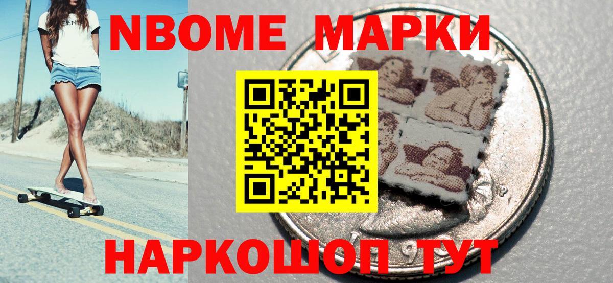 Марки NBOMe 1,8мг  Вход с VPN  Чапаевск  Марки NBOMe 1,8мг 